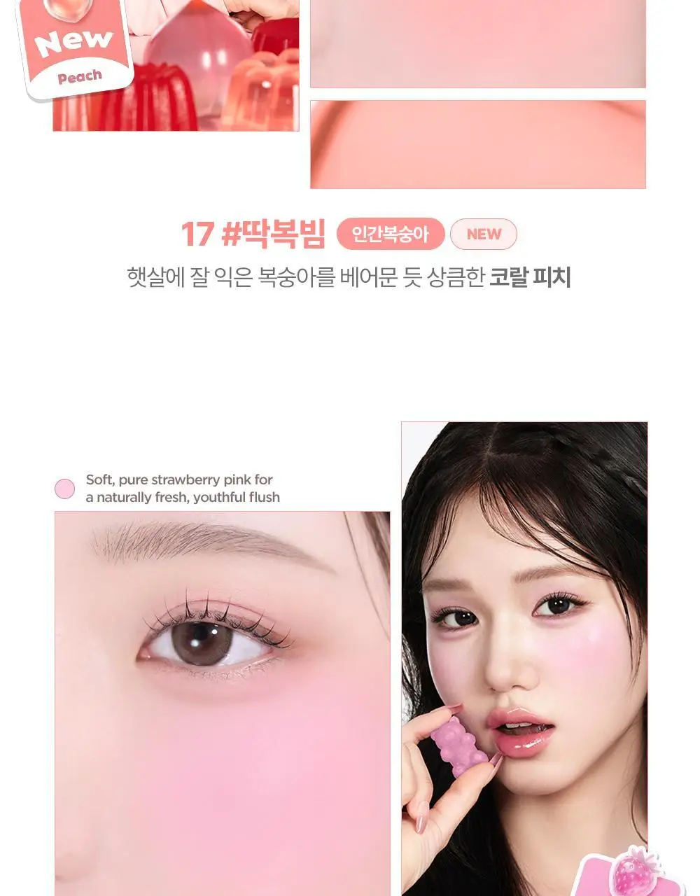 [단독기획] 릴리바이레드 러브빔 치크밤 16종 (단품/기획) 상세페이지 12